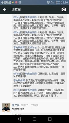 丁金坤：关注刑法修正案（九）：律师泄密罪、律师扰乱法庭罪