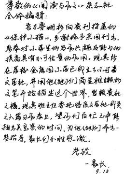 征集文学社的名字 文学社名字有寓意