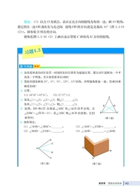 第四章习题