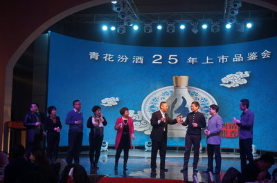 2015年鸿济酒业汾酒青花瓷25年推介会（1） 汾酒20年青花瓷价格