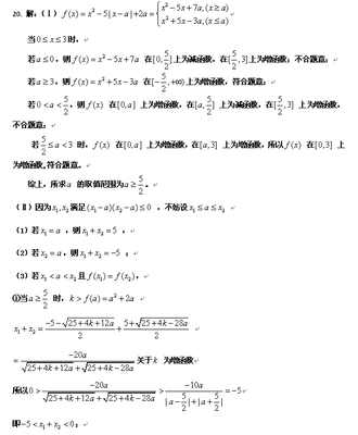 浙江省镇海中学2015年高考数学模拟试题（理） 浙江省镇海中学