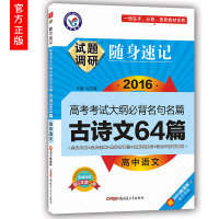 王君廓传高考古文 2016高考必背古诗文