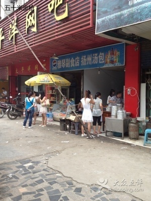 京城胡同里怀旧，最后的国营副食店（图文） 扬州京城胡同烧烤