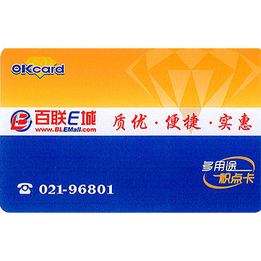 【安付宝积点卡】（联华OK卡）上海知名品牌消费卡、使用广泛消费 ok卡积点卡