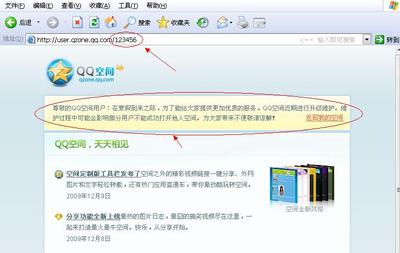 【qq空间】教你如何访问非好友的空间 怎么访问非好友qq空间