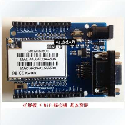 arduino用HLK-RM04wifi模块进行yeelink物联网尝试 yeelink arduino