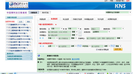 在任何网络都可以上中国知网下载论文的方法 中国知网论文查询