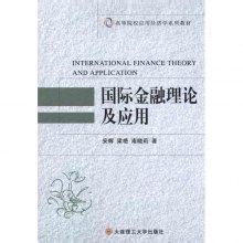 国际金本位制度 国际固定汇率制度