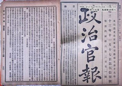 图说中国报纸的发展史 中国报纸发展史