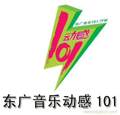 【转】一些比较动感歌曲 动感101.7每日歌曲表