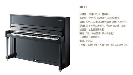 卡瓦依钢琴编号、型号年份对照表 卡瓦依钢琴价格