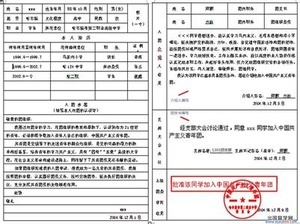 籍贯到底该怎么写？ 简历上的籍贯怎么写