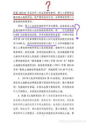 《土地登记办法》实施后，《土地登记规则》是否有效？ 土地登记规则1995