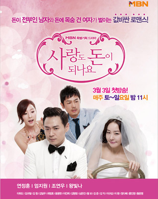 韩剧《爱情能用钱买吗？》：延政勋，不能不爱你！
