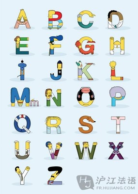 26个字母音标（重点W） 法语26个字母和音标