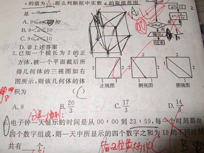 怎样学好立体几何 怎么学好立体几何