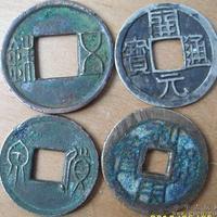 中国古代白铜与白铜钱考略 中国古代战略思想