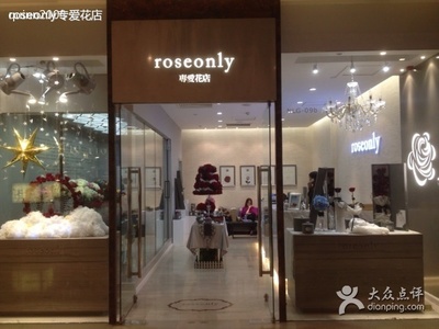 Roseonly专爱店品牌分析 roseonly花店