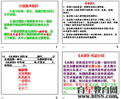 四大名著中人物外貌描写的语段以及相关人物 名著中的人物外貌描写