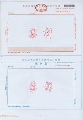 河南省国家税务局公告〔2014〕13号 河南国家税务局发票