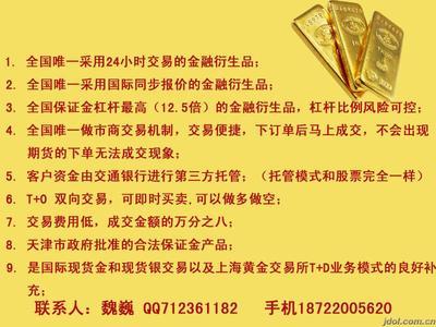 天通金与伦敦金的区别 伦敦金合法吗