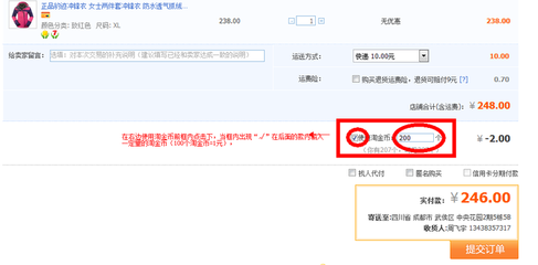 淘金币使用教程 怎样使用淘金币