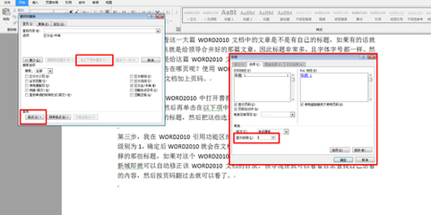 word2010中不同页码的设置方法 word2010如何设置页码