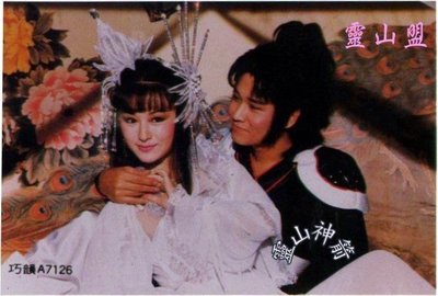 1984版【神雕侠侣】-小龙女潘迎紫 潘迎紫神雕侠侣高清