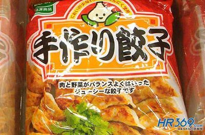 在日本看“毒饺子案” 石家庄毒饺子案
