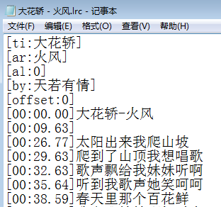 LRC歌词格式简介_彩云归 lrc歌词编辑格式