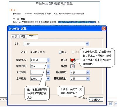 什么是数字签名？为什么要数字签名？ACROBAT的强大批注功能如何体 excel 批注不要签名