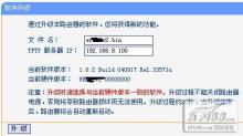 华硕A8S无线上网掉线治疗方案 用路由器上网老掉线