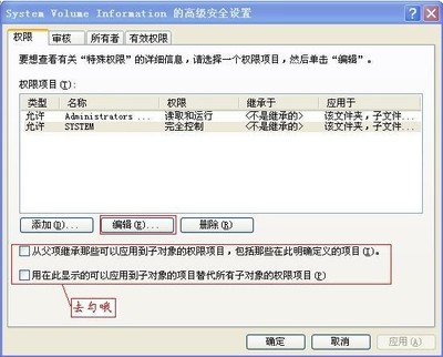 [转载]Windows7:彻底删除systemvolumeinformation文件夹