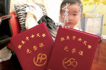 上海独生子女奖励费从2.5元上调到30元每人每月 独生子女证办理流程