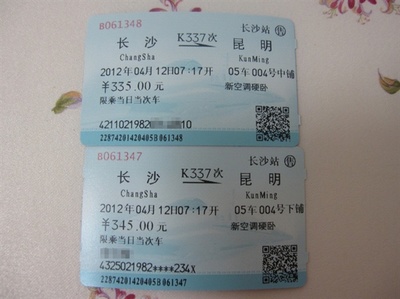 昆明到丽江的火车票真的很难买吗 昆明到丽江火车票