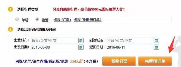 【转】乐程旅行网-----免费提供机票预订单使馆认可！ 上海泰国使馆酒店预订