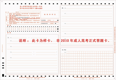 2015年辽宁省高考作文范文（6）胡高清 辽宁省成人高考报名