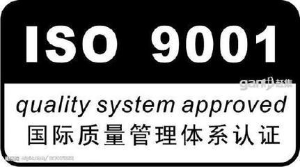 ISO9000/14000/18000认证详细工作流程 iso9000 iso14000
