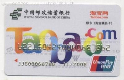 中国邮政储蓄银行短扣费，大家要留意一下哦，刚刚开卡没几天就扣 迈腾买来没几天