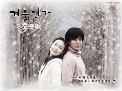 我看韩剧《冬季恋歌》 韩剧冬季恋歌高清下载