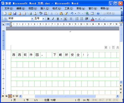 office2003稿纸加载项的删除解决方法 office2003稿纸