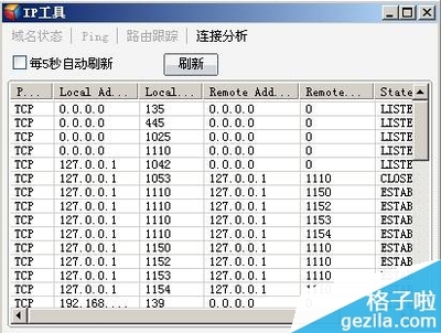 花生壳动态域名6.0客户端使用方法 花生壳动态域名