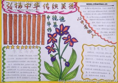中华传统文化手抄报展示 传承中华传统的手抄报