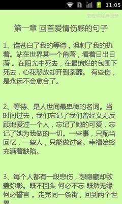 英文版郭敬明小说经典语录 郭敬明经典语录励志