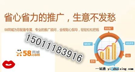 石家庄58同城客服电话、石家庄58同城电话、58同城石家庄电话、58 石家庄58同城电话