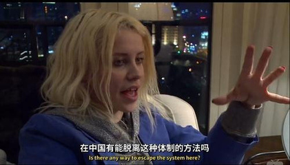 王思聪出镜BBC纪录片《中国的秘密》(图文) bbc纪录片王思聪
