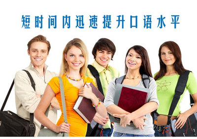 杭州英语培训机构排名【汇总】 杭州英语培训机构排名
