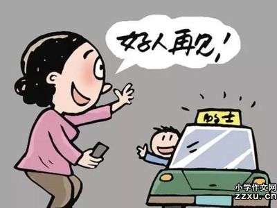 拾金不昧事迹报道 拾金不昧好人好事报道