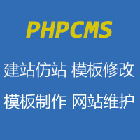 phpcmsV9模板使用模板安装模板怎么用？ phpcmsv9手机网站模板