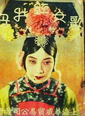 《歌女红牡丹》:中国第一部有声电影